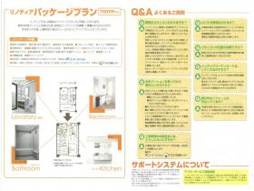 リーフレット　A3　その3