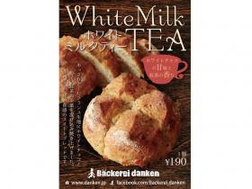 フリーペーパー　突き出し