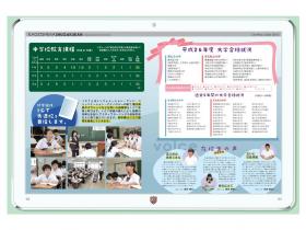平成28年度学校案内パンフレット（中学校版）　12P　その2
