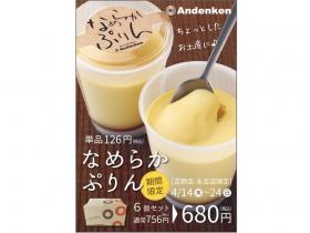 フリーペーパー　突き出し