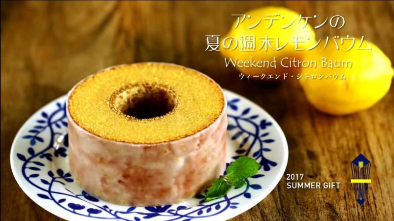 「夏の週末レモンバウム」篇